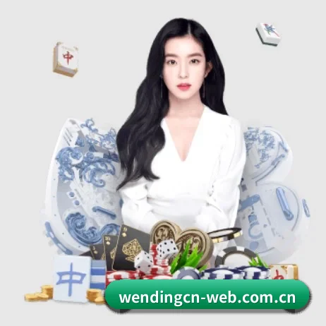 问鼎娱乐 APP 界面 | WENDING